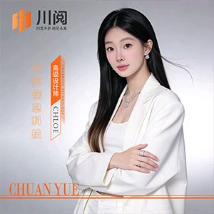 高级设计师
