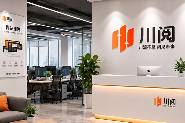 公司环境